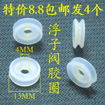 US electric pressure pot float valve core sealing ring small glue float valve ring pad pot accessories