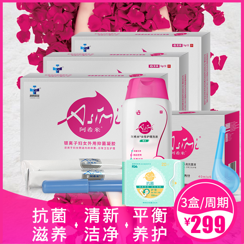 Ahimi Official Silver Ionic Gynecological Antibacterial Gel Private Cycle Care Discovery Cleaning