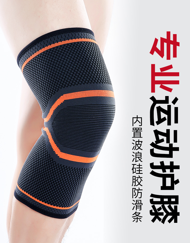 运动护膝男跑步篮球装备健身半月板损伤女士深蹲膝盖护具户外保暖 运动护膝男跑步篮球装备健身半月板损伤女士深蹲膝盖护具户外保暖