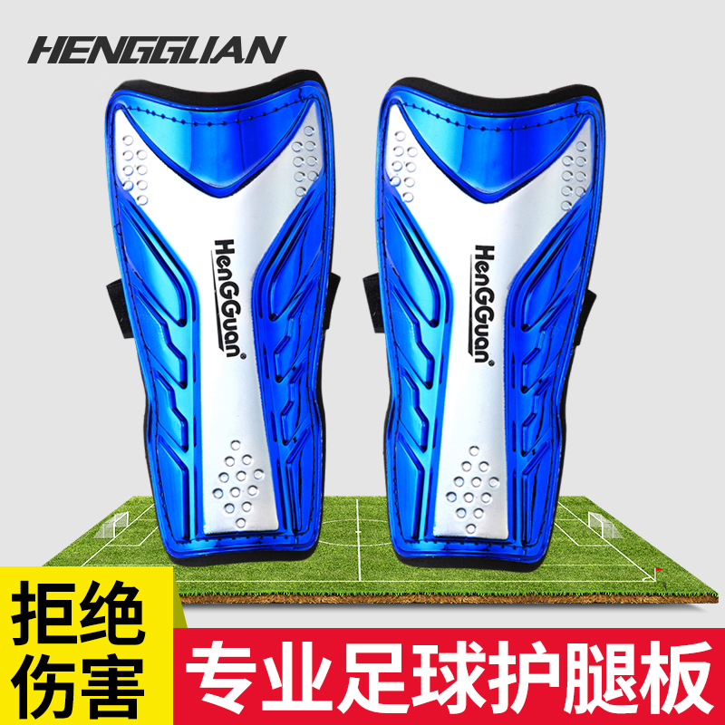 Hengguan Football Leg Guard Board Children's Leg Protection Leg Socks Socks professional match Inserts Fixed students 