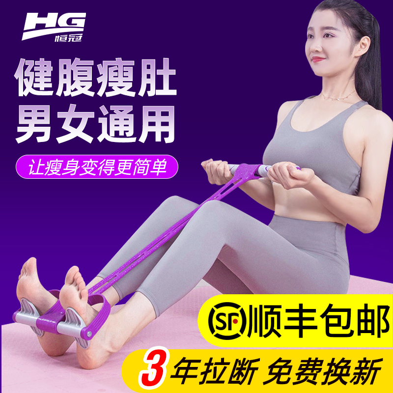 Yoga foot pedal puller Home fitness equipment multi-functional foot pedal slimming artifact sit-up female pull rope