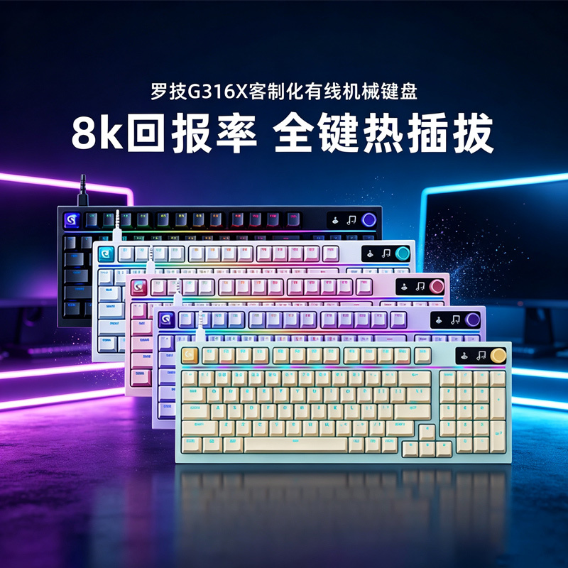 Logitech G316X Customized 8K Wired Mechanical Keyboard Gaming Version Dedicated Rgb Full-Key Hot-Swappable Unboxed Logitech G316X Customized 8K Wired Mechanical Keyboard Gaming Version Dedicated Rgb Full-Key Hot-Swappable Unboxed
