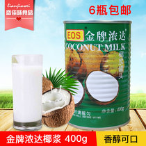 EOS Gold Medal Coconut Milk 400g Canned Original Coconut Simi Dessert Milk Tea Shop Raw