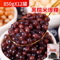 Whole box of black glutinous rice popcorn 850g blood glutinous rice purple rice black rice popping beads popping eggs milk tea shop dessert accessories