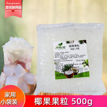 Original Taste Coconut fruit Coconut Milk Tea Exclusive Pearl Coconut Fruits Red Bean Milk Tea Ingredients Home Small Bagged 500g