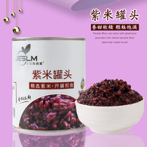 Ready-to-use Purple Rice Canned 880g Mesh Red Purple Rice Bread Raw Black Rice Blood Sticky Rice Sweet Pearl Milk Tea Shop Exclusive