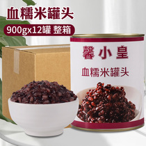 Blood glutinous rice cans 900g * 12 cans of whole box ready-to-use purple rice bread raw material black purple rice sweet milk tea shop special