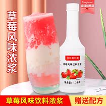 Strawberry Juice 1 2kg Concentrated Strawberry Commercial Juice Drink Concentrated Pulp Chain Punch Drinking Milk Tea Shop Exclusive Raw Materials