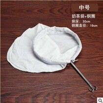 Latea Bag Silk Socks Milk Tea Filter Bag Filter Screen Port Type Milk Tea Tool Tea Filter Tea Bag Milk Tea Shop Supplies