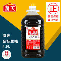 Sea-sky gold label raw with 4 9L liters for brewing soy sauce catering special seasonings large barrel loaded with commercial cool and fried vegetables