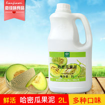 Milk tea fruit excellent raw material fresh cantaloupe 2L cantaloupe pulp beverage thick smoothie milkshakes