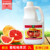 Milk tea fruit milk raw material fresh grade grapefruit puree 2L fresh grapefruit puree pulp beverage