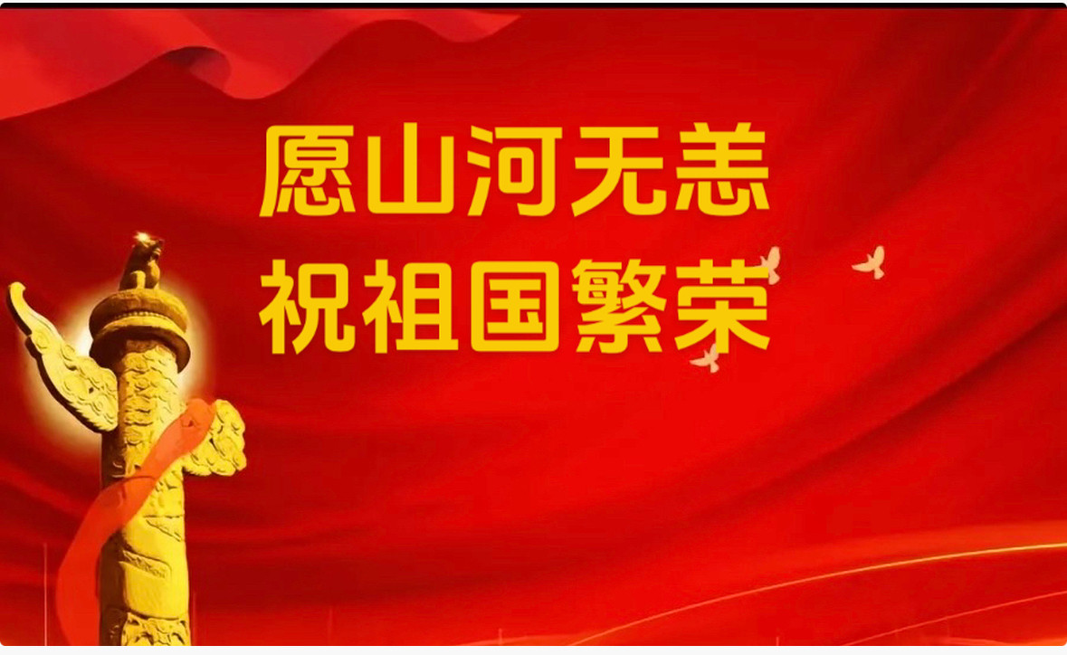 国庆节普天同庆，10月1号到7号期间下单的亲，打85折！欲购从速