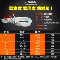 Forklift lifting belt 5 tons 3 tons National Standard 2 tons 1 ton lifting cargo sling rope binding belt flat belt tile crane 6 meters