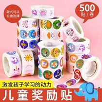 Primary school student comment sticker teacher teacher final comment sticker paste painting small red flower cartoon cute award encouragement