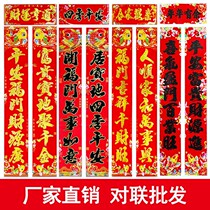 Single door Spring Festival couplets couplets couplets Spring Festival couplets narrow 2022 New Year of the Tigers Spring Festival Rural Gate Chinese New Year Home Pair
