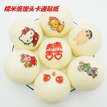 Glutinous rice Fu character sticker baking cartoon Fu character glutinous rice sticker steamed bread glutinous rice hair sticker edible pattern buns