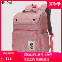 Carla sheep backpack female primary school students middle school students middle school and high school school bags male campus Korean casual travel backpack tide
