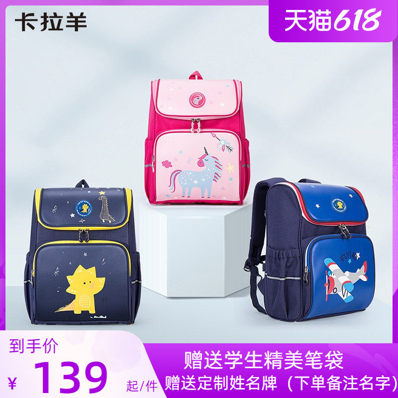 Karla goat elementary school children's school bag 1-3 grade male and female children light campus Korean version waterproof and minus double shoulder bag