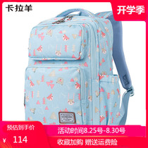  Kala Yang primary school student school bag female 3-6 grade large capacity Korean version waterproof campus lightweight travel backpack