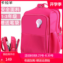  Kala Yang primary school student school bag male and female children 6-12 years old to reduce the load 1-3 grade campus backpack
