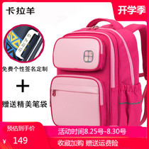  Kala sheep school bag primary school boys and girls children 3-6 grades lightweight waterproof load-reducing Korean version of the campus backpack