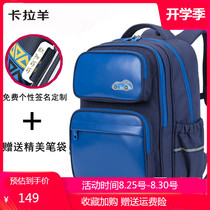  Kala Yang primary school school bag 6-12 years old boys and girls 1-3-4-6th grade Korean version of the campus backpack