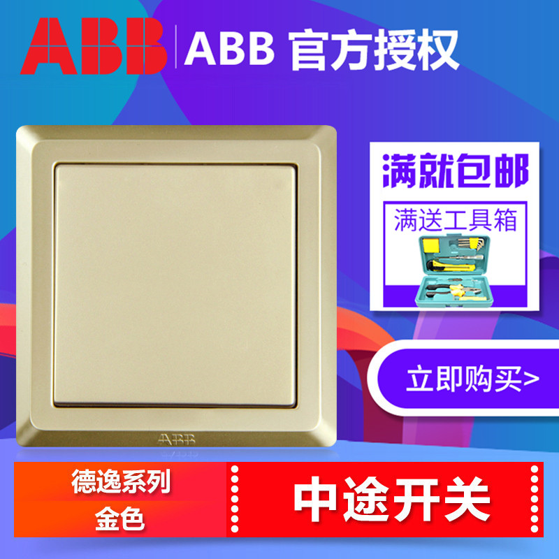 ABB Switch Socket Panel Derby Series Pearl Gold Midway Switch Multi-Control Switch AE119-PG