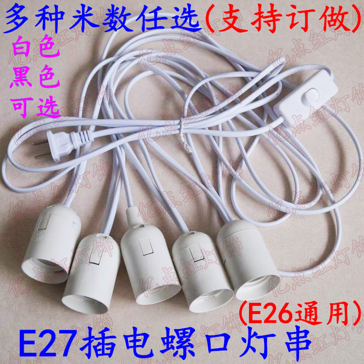 E27 screw plug-in lamp holder diy wedding props light string road guide lighting supplies led chandelier hanging light accessories