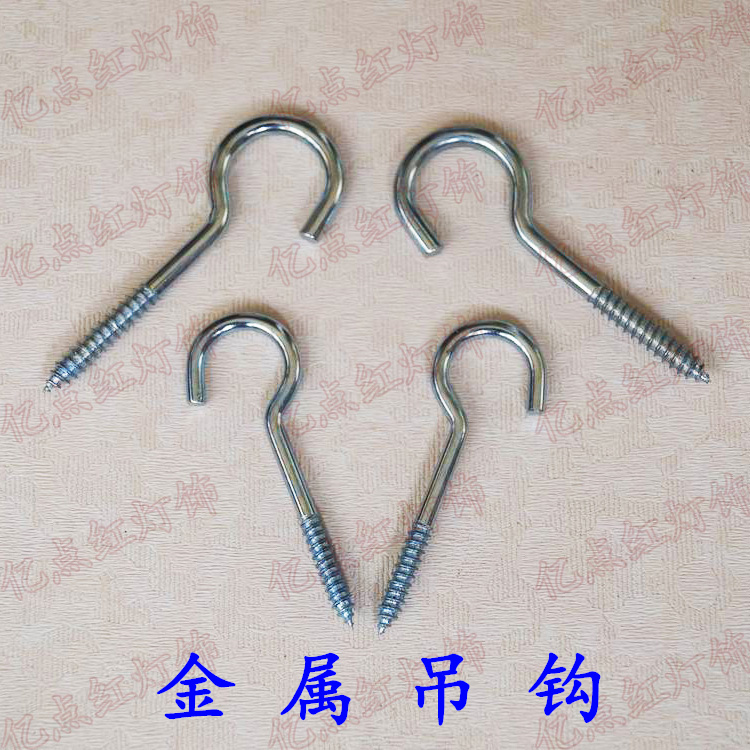 LED lamps Metal hook Crystal lamp hook Ceiling lamp hook Sheep eye self-tapping screw lamp hook Question mark hook
