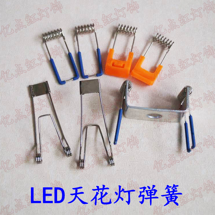 LED spotlight downlight fixed spring hairpin with glue clip buckle assembly lighting accessories with sheath opening ring