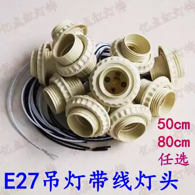 E27 lamp holder with wire lamp holder household chandelier crystal lamp diy accessories with metal bracket screw LED lamp holder