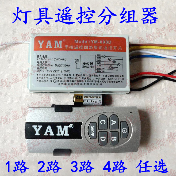 CRYSTAL LIGHT FOUR-WAY REMOTE CONTROL REMOTE CONTROL SWITCH LED LUMINAIRE PACER SUB-CONTROL SECTIONERS 1 2 3 4 PATHS