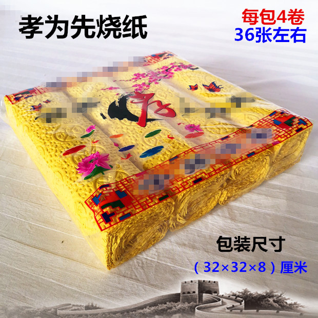 亡人纸钱冥币烧纸钱上坟祭奠祭祀用品丧葬死人大全套清明节用品