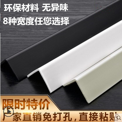 Corner protection strip PVC corner strip Corner strip paste anti-collision strip line package Anti-collision strip non-punching corner protection strip