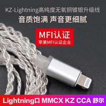 KZ lightning upgrade cable mmcx headphone cable DIY Shulpin se215 846 535 ZSN fruit