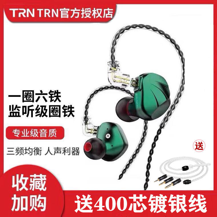 TRN VX Flagship fourteen Unit Ring Iron Headphones Listening Ear Back Wire Control High Sound Quality Electric Race Live Phone Binaural