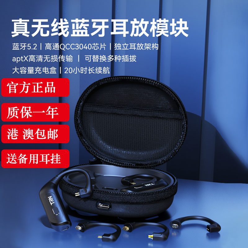 TRN BT30 True Wireless Bluetooth Cable 5 2 Qualcomm Aptx Headphones 0 75 0 78 mmcx Ear Hooks