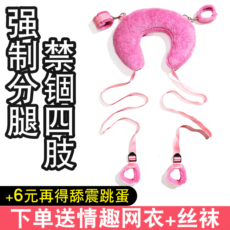 SM Sex Props Handcuffs Bundled Legs Instrumental Intimate bondage Sex Compulsive Couples Love Instrumental Adults