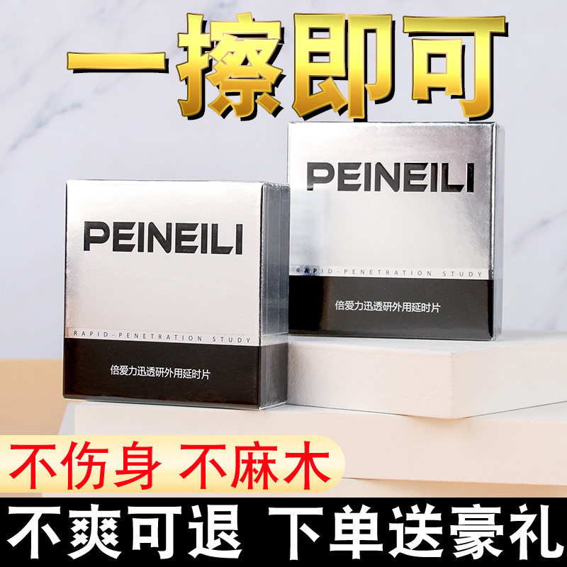 Times Endurance Men Timelapse Wet Towels External private spray Men's paper towels Indian durable god oil adult male use