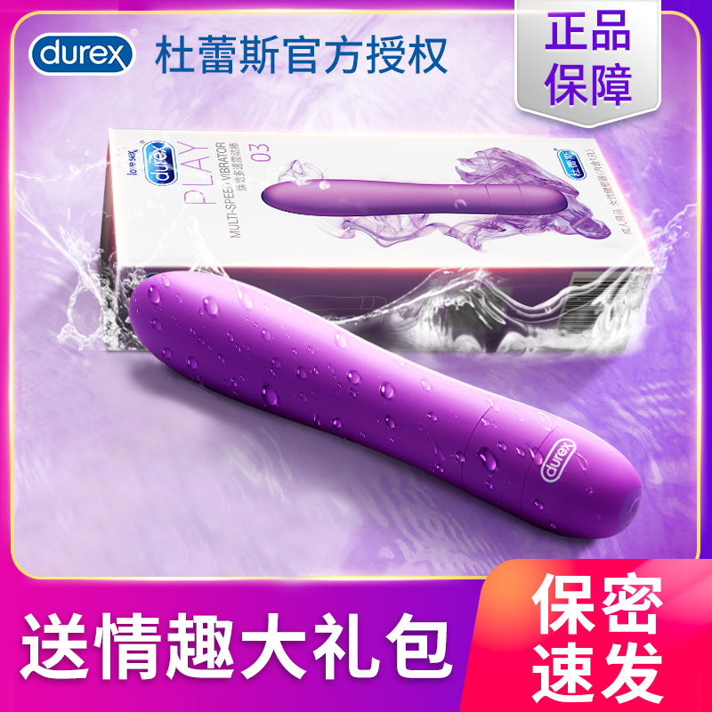 Durex Vibrator Female Exclusive Masturbation Insert Sex Female Adult Product Orgasmic Toy Artifact