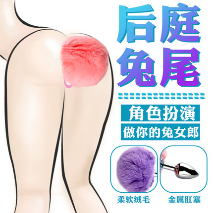 女用sm后庭肛塞尾巴狐狸兔猫cos道具肛塞外出学生可爱情趣性玩具-tmall.com天猫 女用sm后庭肛塞尾巴狐狸兔猫cos道具肛塞外出学生可爱情趣性玩具-tmall.com天猫