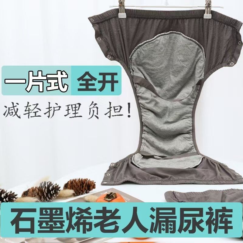 Incontinence Underwear for the Elderly, Leak-Proof, Pure Cotton, Washable Pull-Up Pants, Adult Diapers, Bed Protection Against Urine Leakage Incontinence Underwear for the Elderly, Leak-Proof, Pure Cotton, Washable Pull-Up Pants, Adult Diapers, Bed Protection Against Urine Leakage