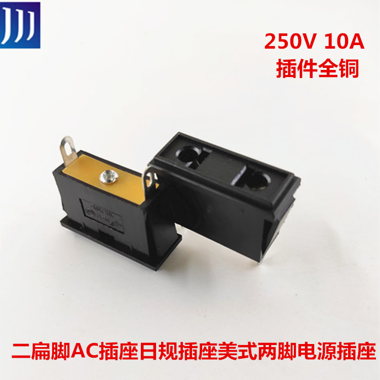 10A National standard 2-hole female socket Card type European standard two flat foot AC socket Japanese standard socket American two-pin power outlet