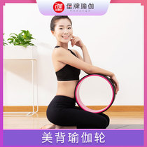 Fort brand yoga wheel back bending artifact Core practice auxiliary roller yoga bend bridge yoga circle