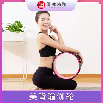 Fort card yoga wheel back bending artifact core practice auxiliary roller yoga curved bridge yoga ring