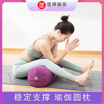Fort brand round pillow Round yoga pillow Iyengar yoga auxiliary pillow Cotton pillow Cotton flower yoga pillow