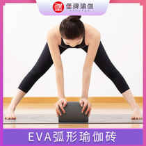 Fort brand yoga arc brick Arc brick Half-moon half-circle brick curve brick Fort brand irregular yoga brick