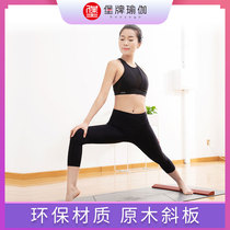 Yoga solid wood slant board Iyengar auxiliary board Yoga auxiliary strip orthographic yoga auxiliary board