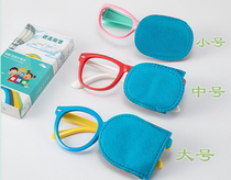 Weak view full cover blindfold training children child correction of vulnerable slanted sight glasses blindfold blindfold single eye single eye blindfold